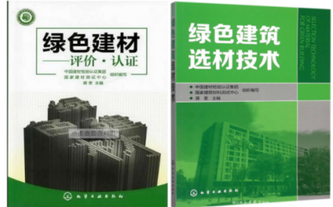 南县防腐地坪公司参编《绿色建材评价 高固体分防腐蚀涂料》国家团体标准