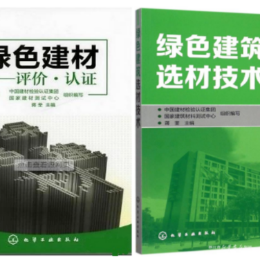 南县防腐地坪公司参编《绿色建材评价 高固体分防腐蚀涂料》国家团体标准